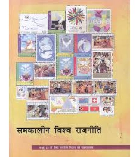 Samakalin Vishwa Rajniti Hindi Book for class 12 Published by NCERT of UPMSP UP State Board Class 12 - SchoolChamp.net